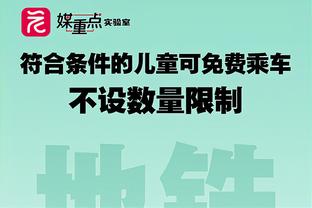 都体：博努奇希望与罗马直接签约1年半，但罗马只想先签半年